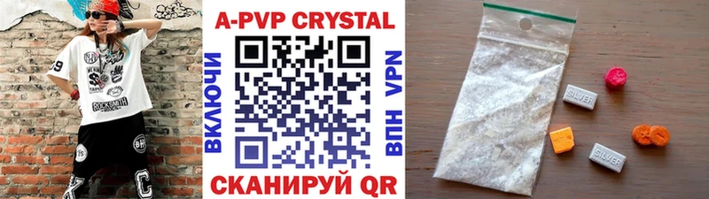 A-PVP кристаллы  darknet какой сайт  Ардатов  купить закладку 