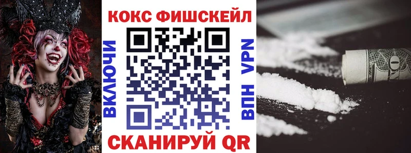 даркнет сайт  Ардатов  Кокаин FishScale 