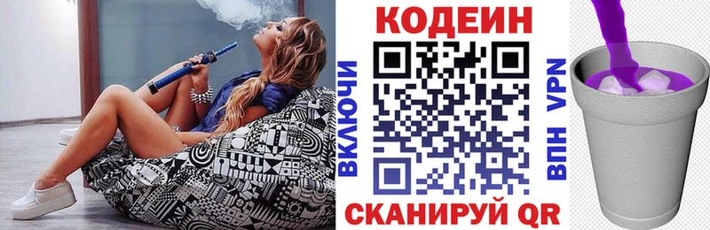 Кодеиновый сироп Lean напиток Lean (лин)  Ардатов 