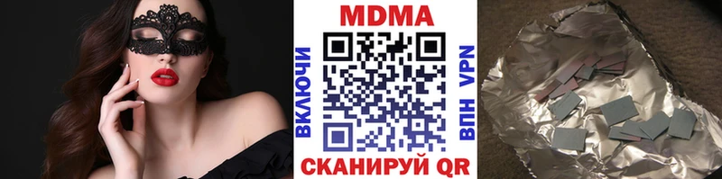 МДМА crystal  Ардатов 